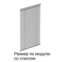 Мобильные перегородки Вектор Жалюзи межрамные